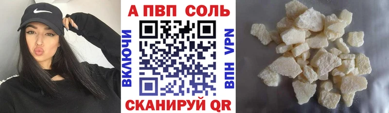 Купить  Ивантеевка  A PVP VHQ 
