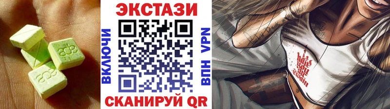 ЭКСТАЗИ таблы  Купить закладки  Ивантеевка 