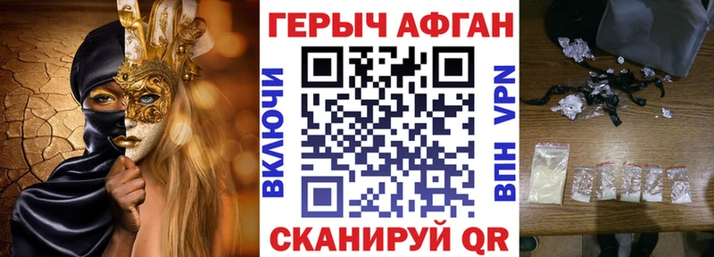 Героин белый  Купить  Ивантеевка 