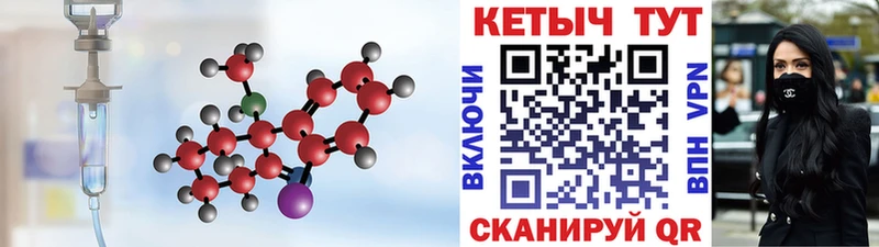 КЕТАМИН ketamine Купить закладки Ивантеевка