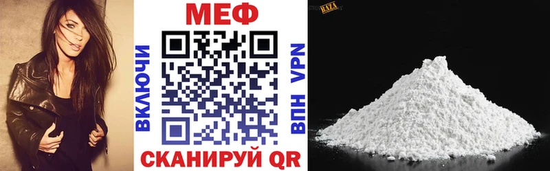МЕФ VHQ Купить где Ивантеевка
