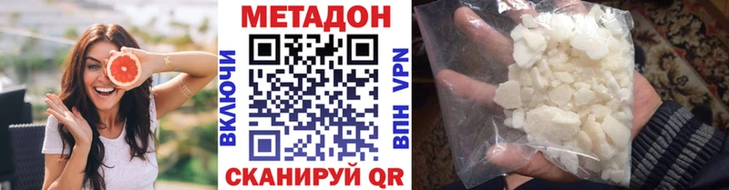 Купить закладки  Ивантеевка  МЕТАДОН methadone 